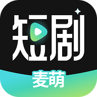 麦萌短剧 v2.3.6 app下载安装