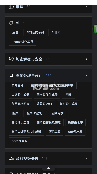 云喵星盒 v34 app下载 截图