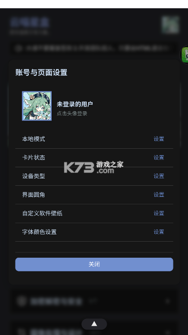 云喵星盒 v34 app下载 截图