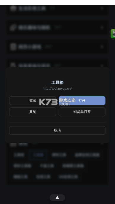 云喵星盒 v34 app下载 截图