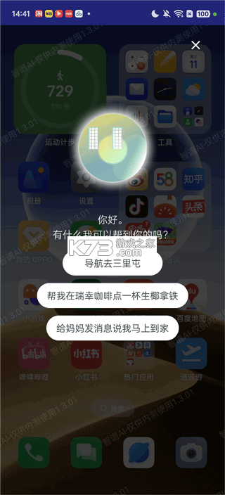 AutoGLM v2.0.19 官方正版下载