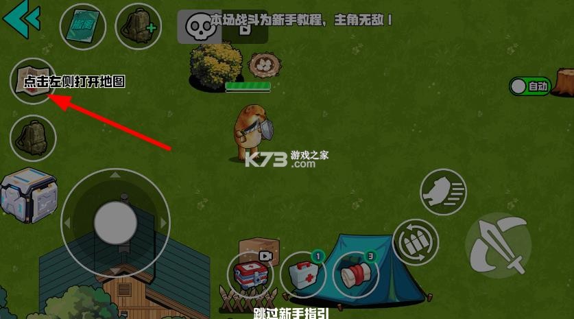 野外突围行动 v1.0 游戏