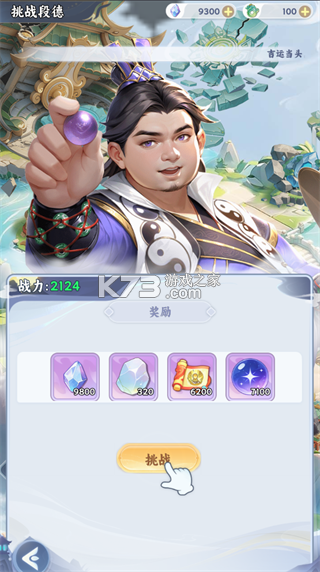 遮天帝路争锋 v1.1.2 手游官方版