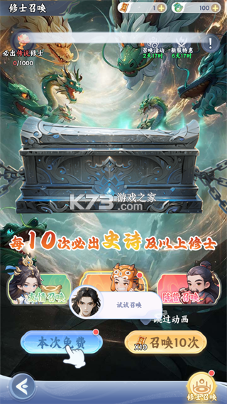 遮天帝路争锋 v1.1.2 手游官方版