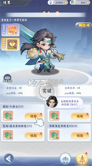 遮天帝路争锋 v1.1.2 手游官方版