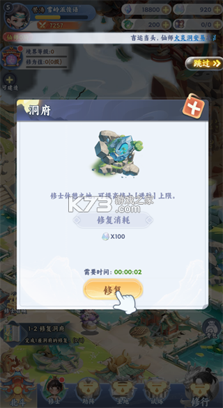 遮天帝路争锋 v1.1.2 手游官方版
