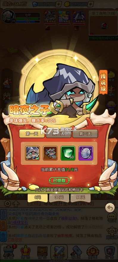 联盟战歌 v1.0 手游官方版 截图