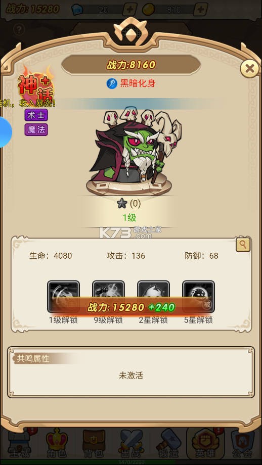 联盟战歌 v1.0 手游官方版 截图