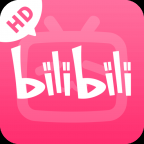 哔哩哔哩hd版本下载v2.5.1