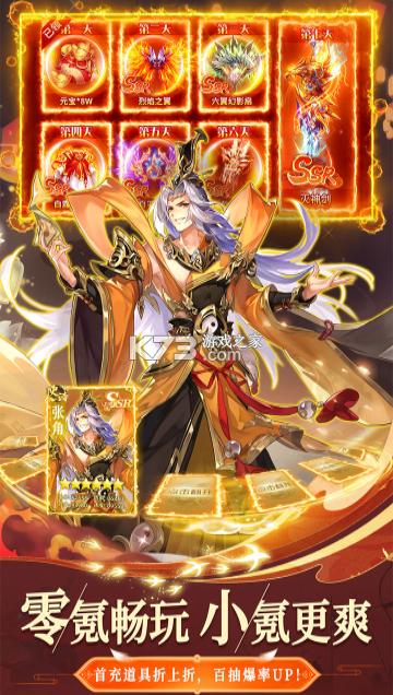 英雄之路 v1.0.4 手游官方版 截图