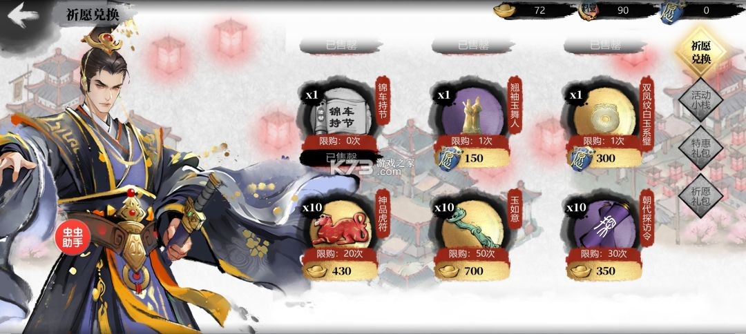 小小五千年 v5.27.0 手游官方版 小小五千年 v5.27.0 手游官方版