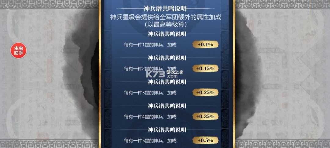 小小五千年 v5.27.0 手游官方版 小小五千年 v5.27.0 手游官方版