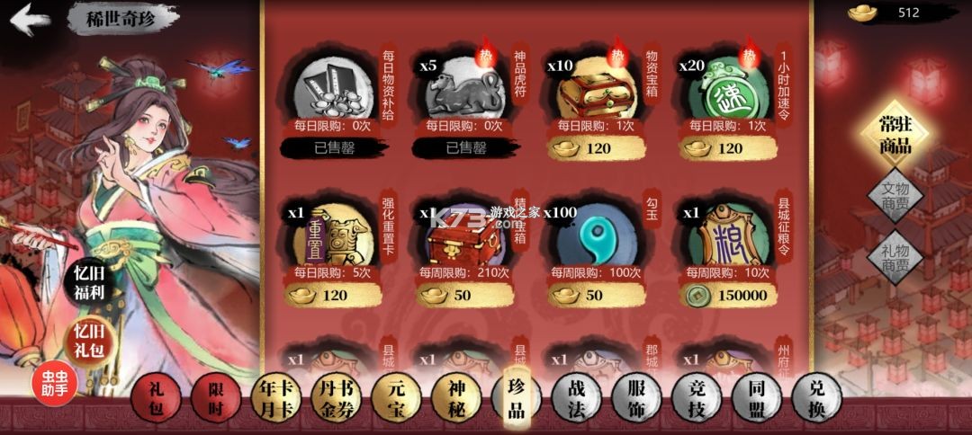 小小五千年 v5.27.0 手游官方版 小小五千年 v5.27.0 手游官方版