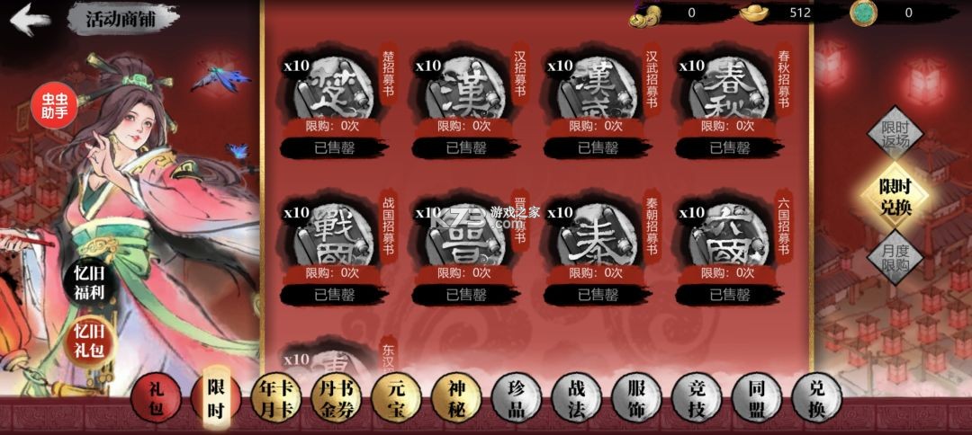 小小五千年 v5.27.0 手游官方版 小小五千年 v5.27.0 手游官方版