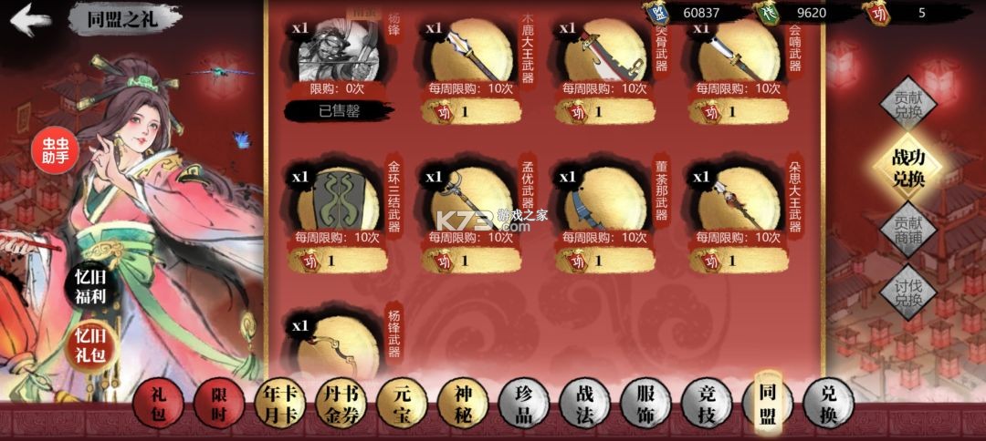 小小五千年 v5.27.0 手游官方版 小小五千年 v5.27.0 手游官方版