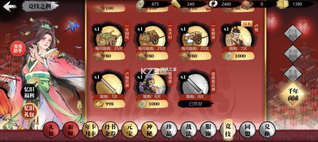 小小五千年 v5.27.0 手游官方版 小小五千年 v5.27.0 手游官方版