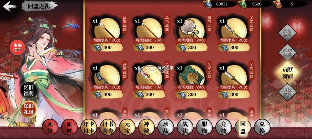 小小五千年 v5.27.0 手游官方版 小小五千年 v5.27.0 手游官方版