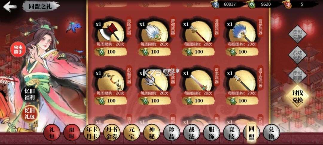 小小五千年 v5.27.0 手游官方版 小小五千年 v5.27.0 手游官方版