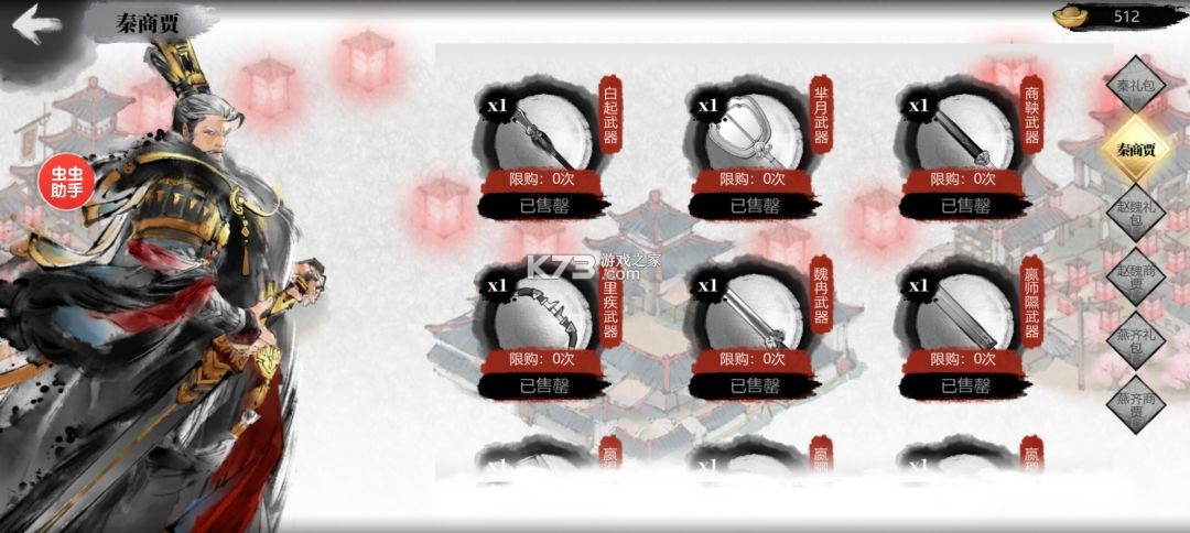 小小五千年 v5.27.0 手游官方版 小小五千年 v5.27.0 手游官方版