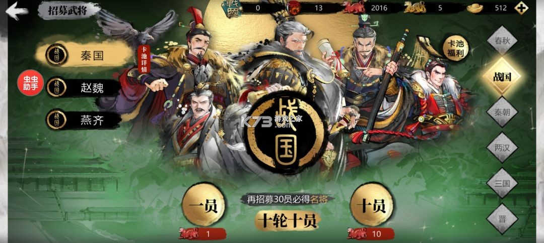 小小五千年 v5.27.0 手游官方版 小小五千年 v5.27.0 手游官方版