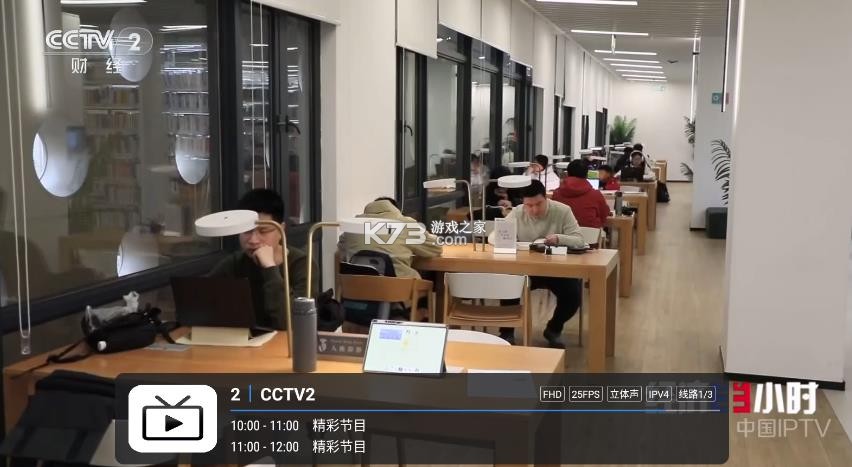 壹米电视 v1.7.6.7 app官方下载 截图