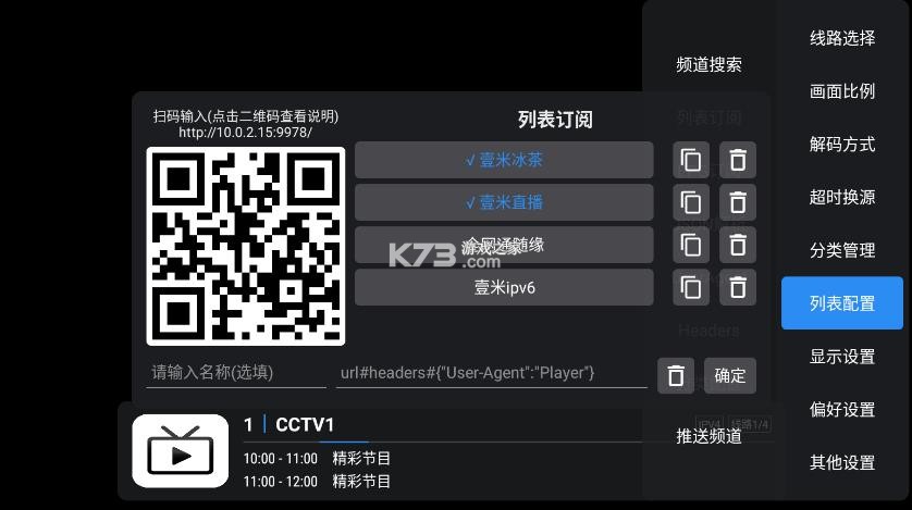 壹米电视 v1.7.6.7 app官方下载 截图