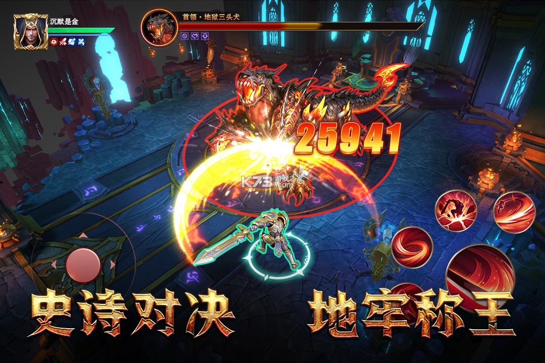 地牢猎手6 v1.1.3 手游官方版 截图