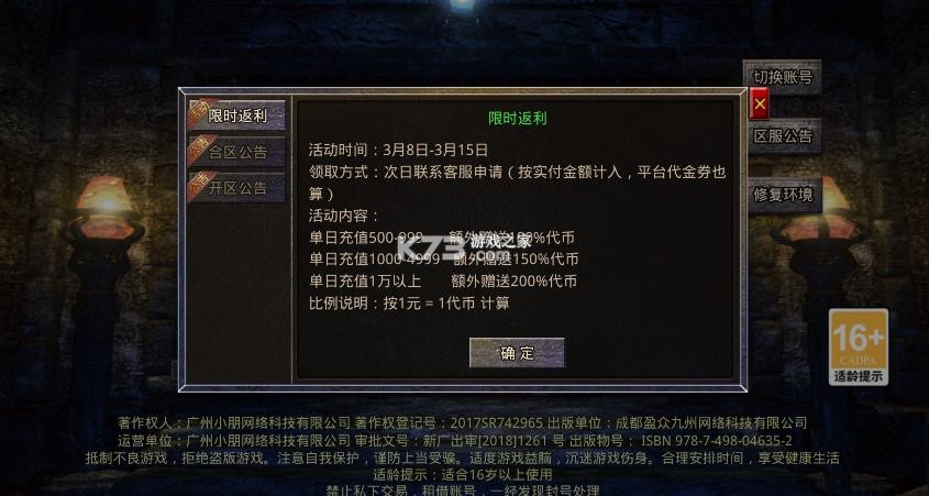 烈焰龙城传奇 v1.0.2 手游下载 烈焰龙城传奇 v1.0.2 手游下载
