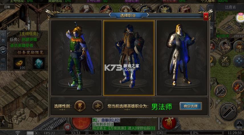 烈焰龙城传奇 v1.0.2 手游下载 截图