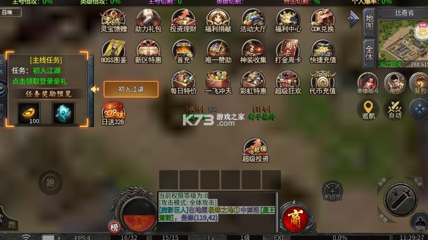烈焰龙城传奇 v1.0.2 手游下载 截图