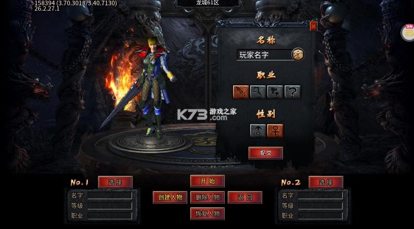 烈焰龙城传奇 v1.0.2 手游下载 截图