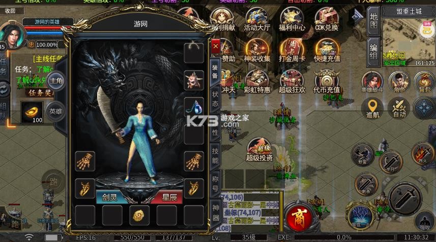 烈焰龙城传奇 v1.0.2 手游下载 截图