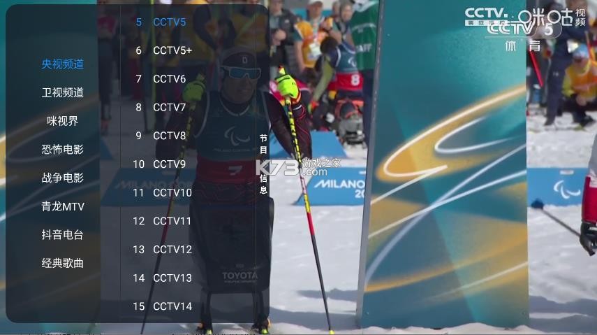 青龙tv v1.0.0 电视版下载安装 截图