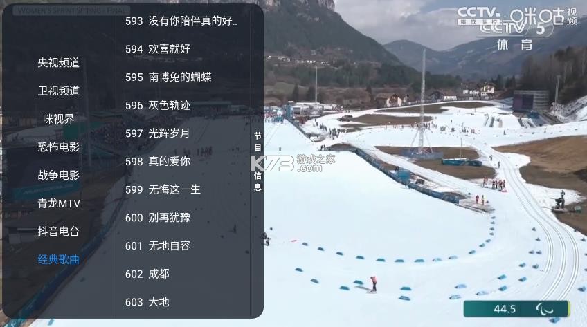 青龙tv v1.0.0 电视版下载安装 截图