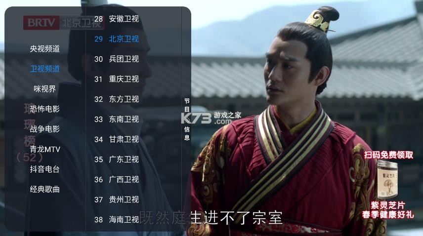 青龙tv v1.0.0 电视版下载安装 截图