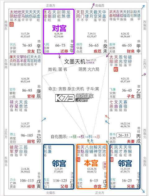 文墨天机 v2.5.9 app下载 截图