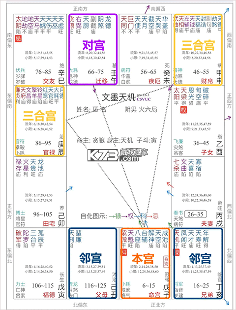 文墨天机 v2.5.9 app下载 截图
