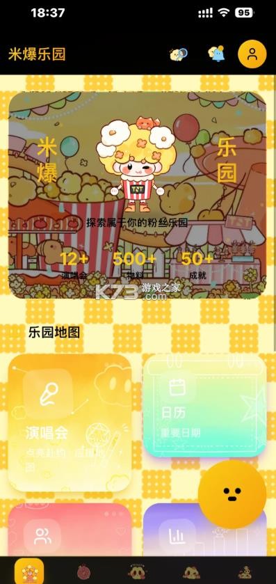 永恒乌托邦 v1.0.0 app下载时代少年团 截图