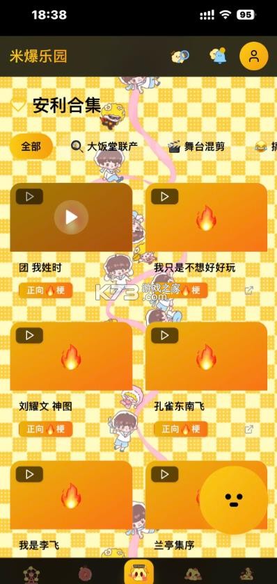 永恒乌托邦 v1.0.0 app下载时代少年团 截图