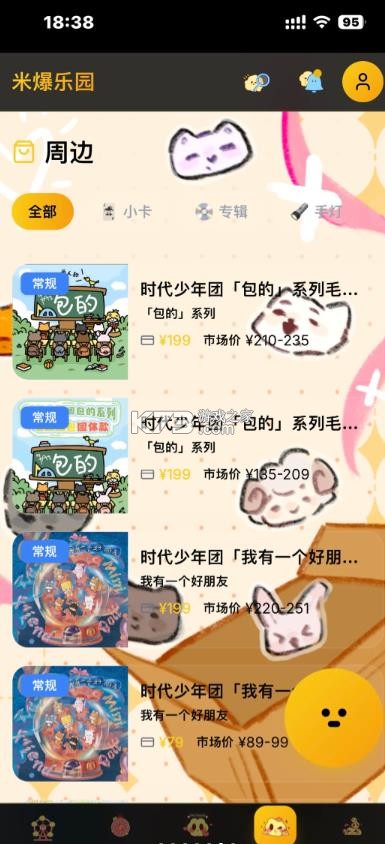 永恒乌托邦 v1.0.0 app下载时代少年团 截图