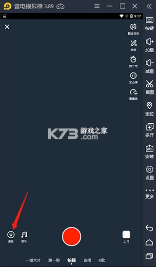 抖音火山合并版 v38.1.0 app下载 截图