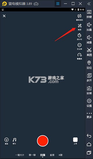 抖音火山合并版 v38.1.0 app下载 截图