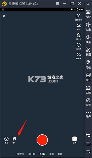 抖音火山合并版 v38.1.0 app下载 截图