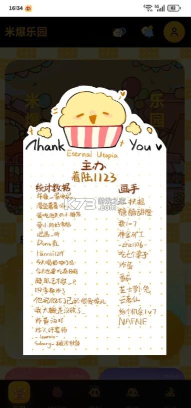 永恒乌托邦 v1.0.0 下载最新版本 截图