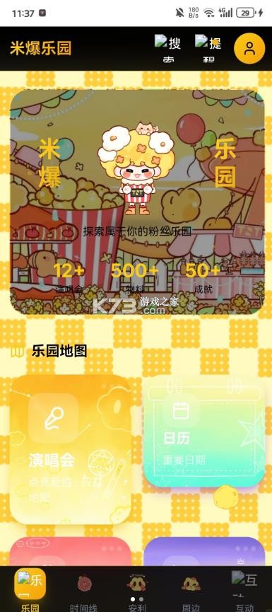永恒乌托邦 v1.0.0 下载最新版本 截图