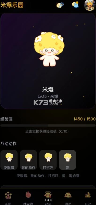 永恒乌托邦 v1.0.0 下载最新版本 截图