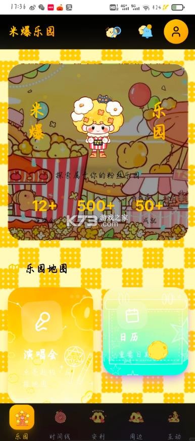 永恒乌托邦 v1.0.0 下载最新版本 截图