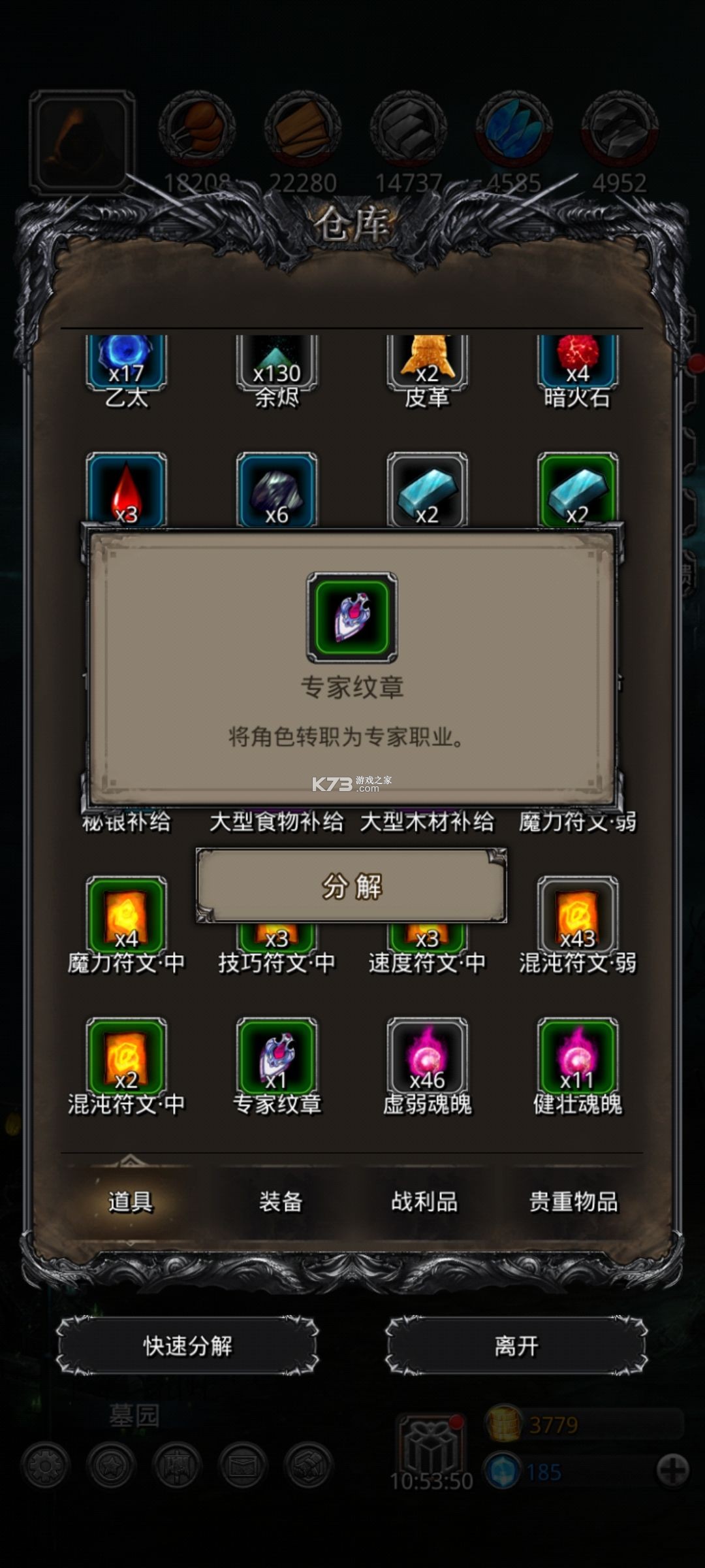 地下城堡2黑暗觉醒 v2.7.51 bt版下载 地下城堡2黑暗觉醒 v2.7.51 bt版下载