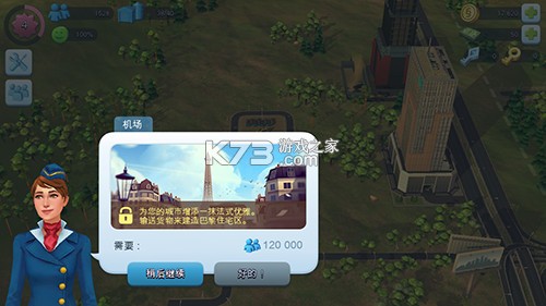 模拟城市 v1.75.1.152482 9999999绿钞版下载 截图