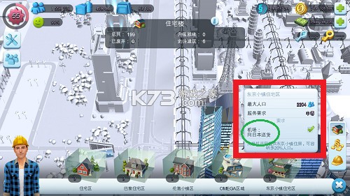 模拟城市 v1.75.1.152482 9999999绿钞版下载 截图